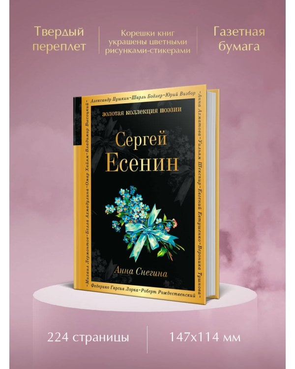 Анна Снегина