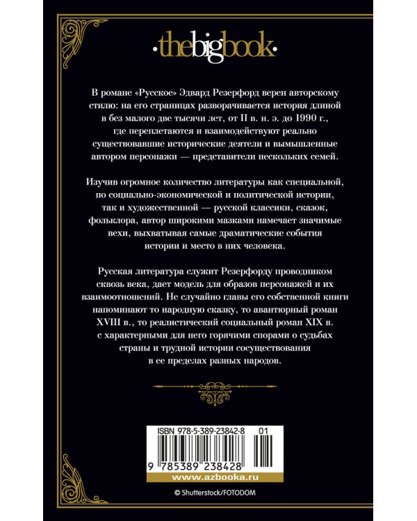 Русское в 2 т. (комплект)