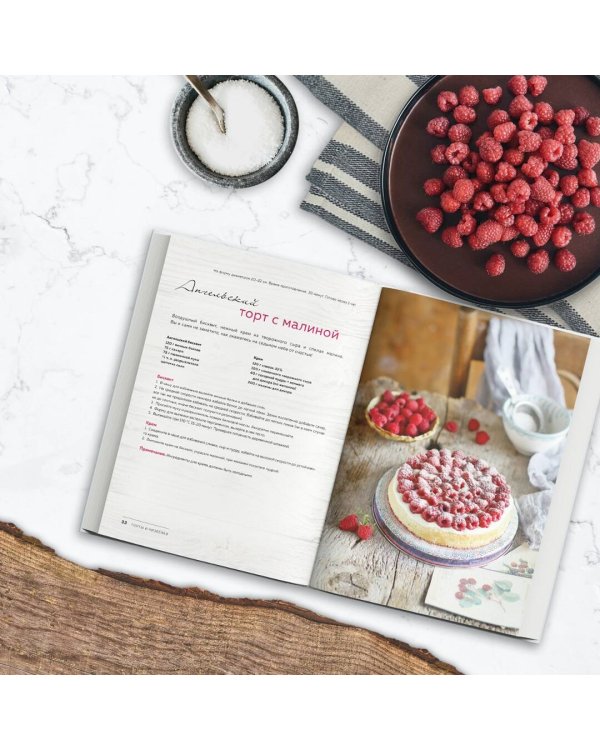 Выпечка — это просто. Красивые торты, пироги и другие сладости без лишних хлопот