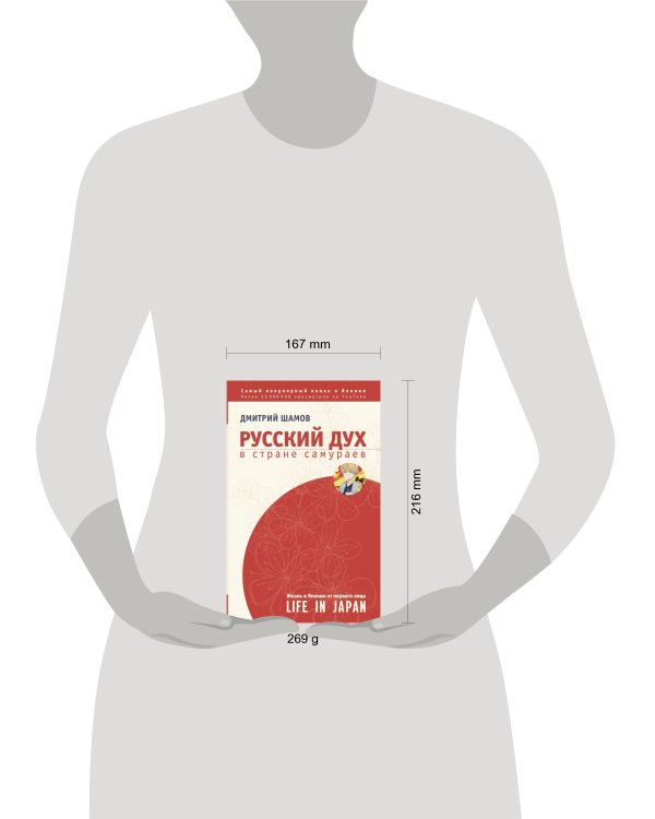 Японский язык. Популярный иллюстрированный самоучитель