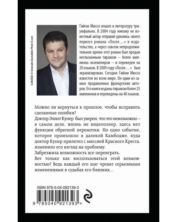 Ты будешь там?