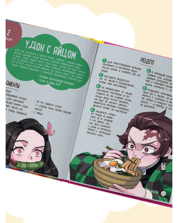 Аниме-повар! Рецепты для настоящего фаната