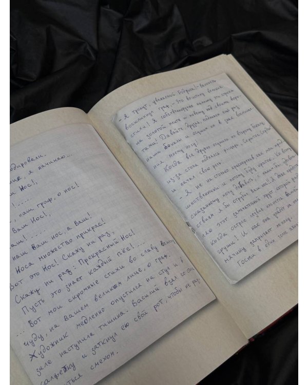 Король и Шут. Старая книга II. Незавершенные истории