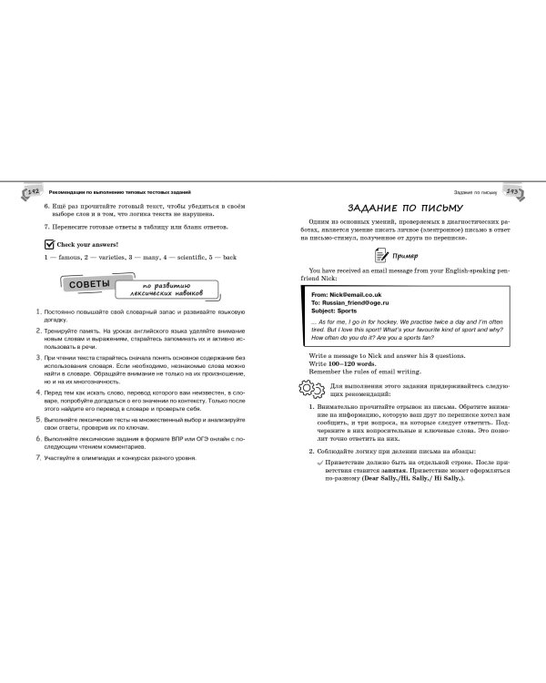 Справочник по английскому языку для 5-9 классов
