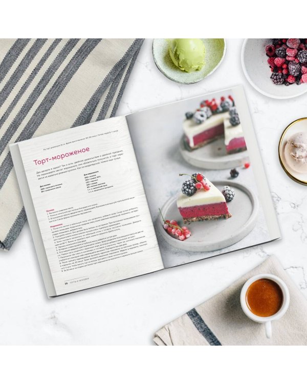 Выпечка — это просто. Красивые торты, пироги и другие сладости без лишних хлопот