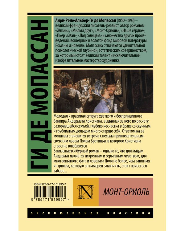 Монт-Ориоль