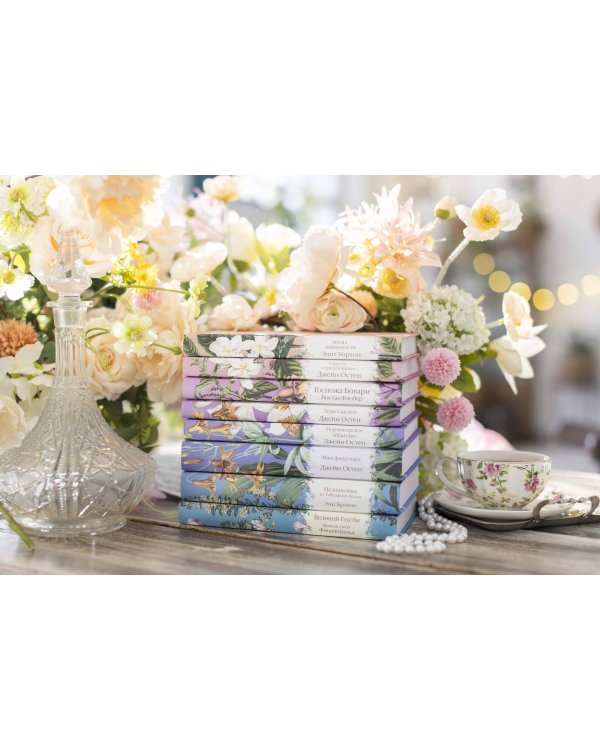 Незнакомка из Уайлдфелл-Холла