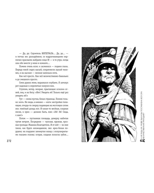 Комплект из 2 книг - антиутопий. Мы + 1984. ил. Симанчука (ИК)