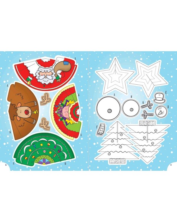 Волшебные украшения