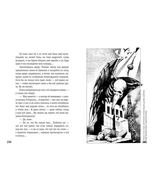 Комплект из 2 книг - антиутопий. Мы + 1984. ил. Симанчука (ИК)