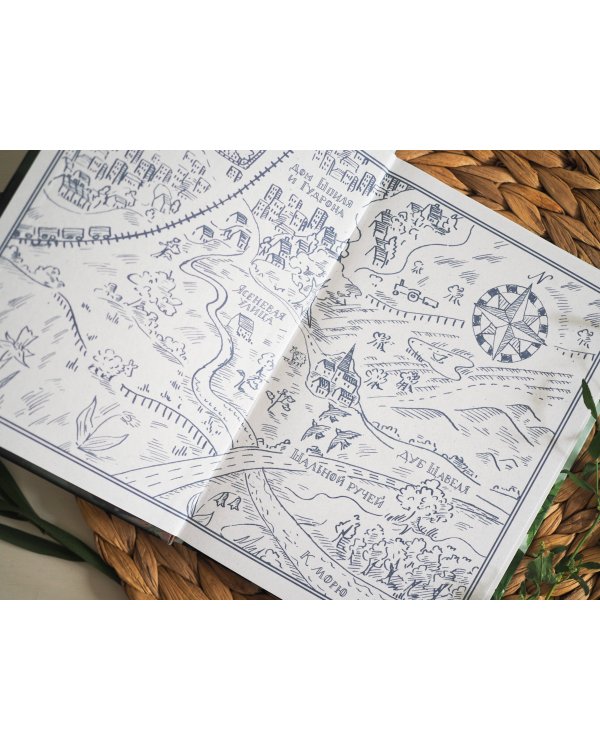 Хранители мира