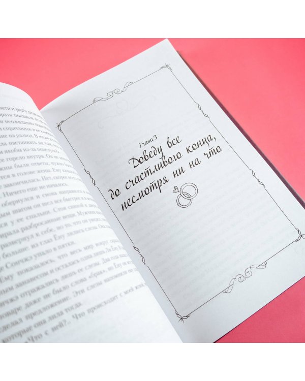 Несомненно счастливый конец. Книга 1