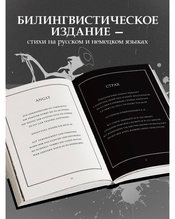 В тихой ночи. Лирика