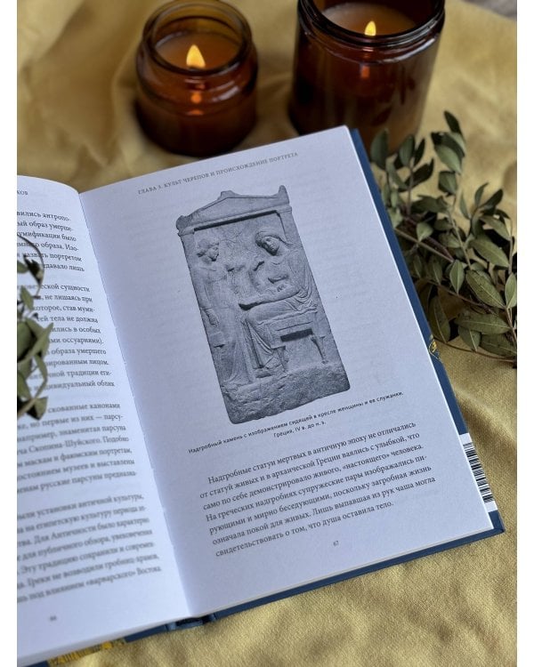 Погребальные обряды и культ предков. От завета Одина и некромантии до упырей и похорон Ярилы