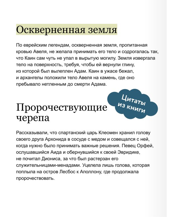 Погребальные обряды и культ предков. От завета Одина и некромантии до упырей и похорон Ярилы