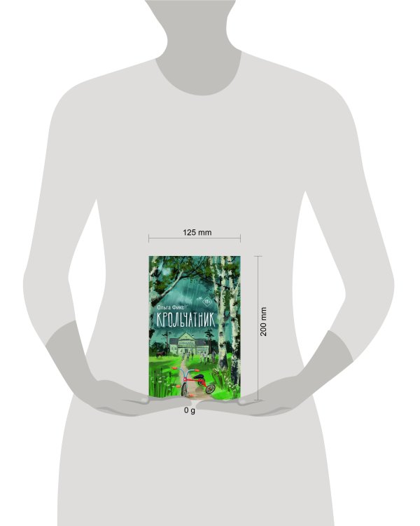 Крольчатник