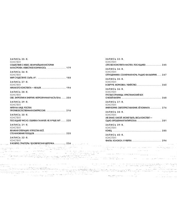 Комплект из 2 книг - антиутопий. Мы + 1984. ил. Симанчука (ИК)