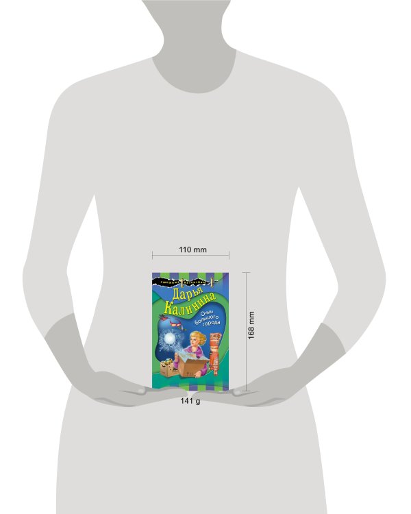 Очки большого города