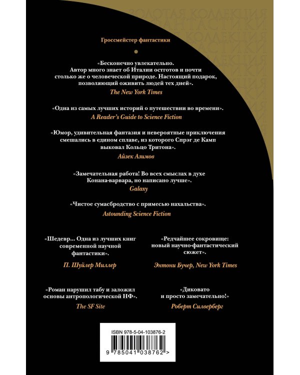 Самое сильное заклятье