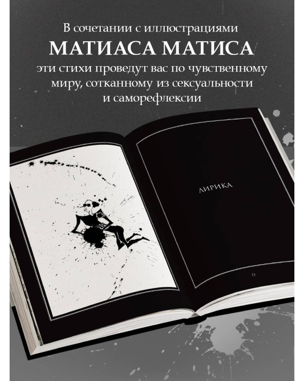 В тихой ночи. Лирика