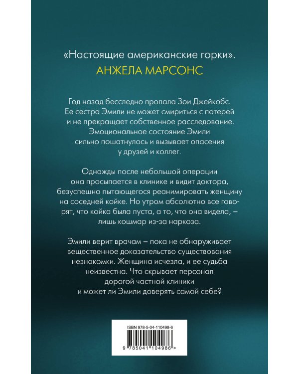 Я найду тебя