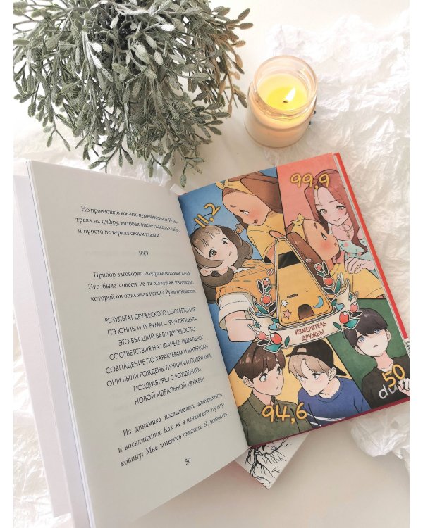 Девочка с лисьим хвостом. Том 2