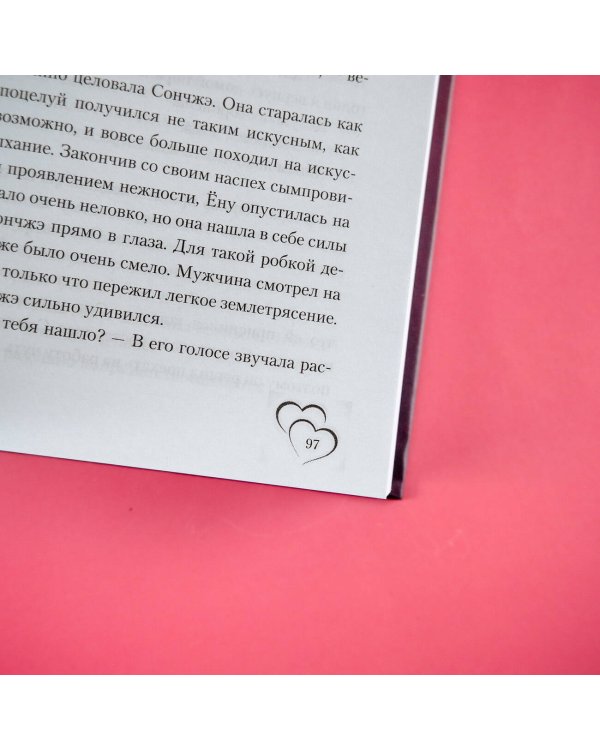 Несомненно счастливый конец. Книга 1