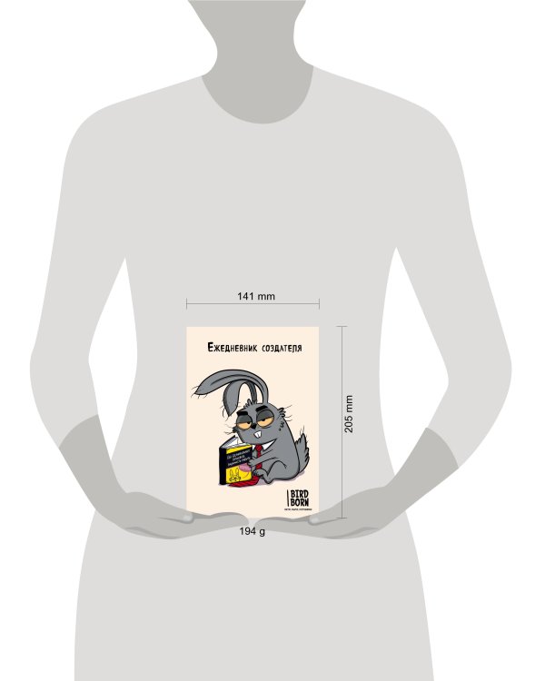 Ежедневник создателя