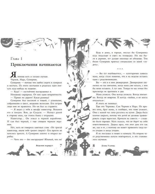 Большая книга ужасов 93