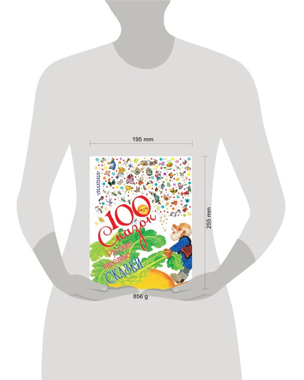 Русские народные сказки