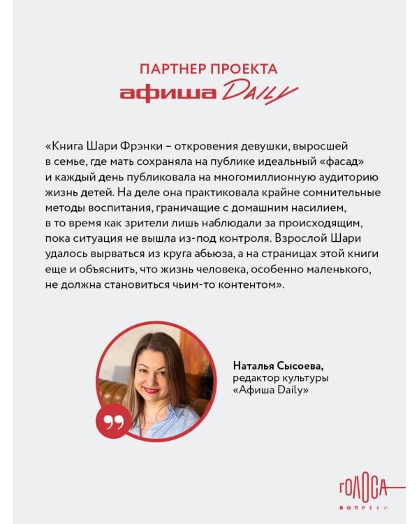 Дом моей матери. Шокирующая история идеальной семьи