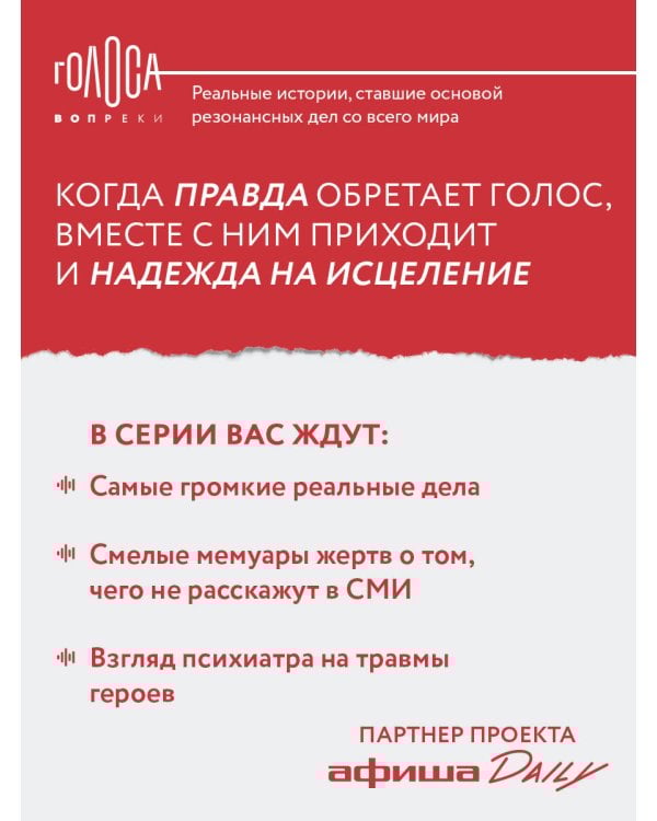 Дом моей матери. Шокирующая история идеальной семьи