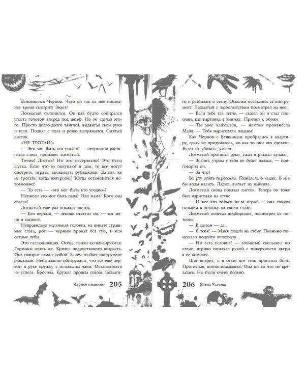 Большая книга ужасов 93