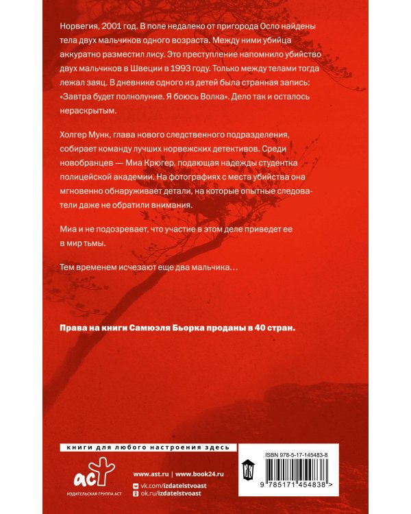 Белая как снег