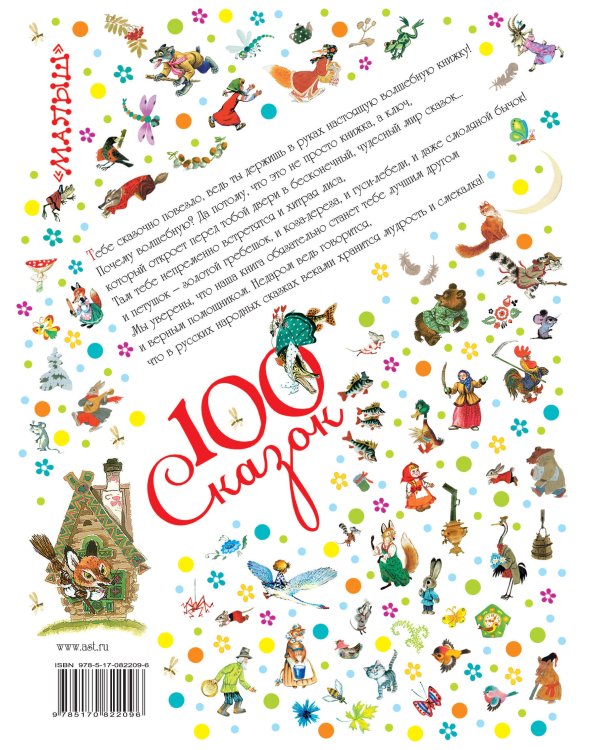 Русские народные сказки