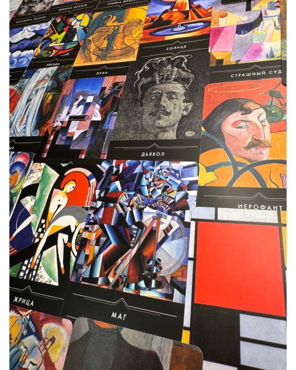 Таро. Мистические Вибрации. Открой завесу будущего и найди ответы на все свои вопросы