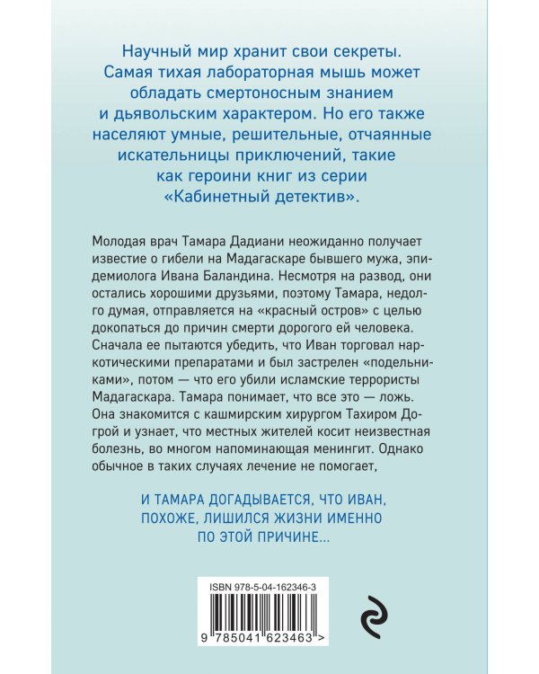 Сколько стоит твоя смерть