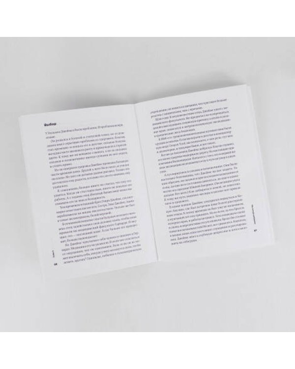 Набор из 2 книг Магия утра. Как первый час дня определяет ваш успех, Тонкое искусство пофигизма: Парадоксальный способ жить счастливо