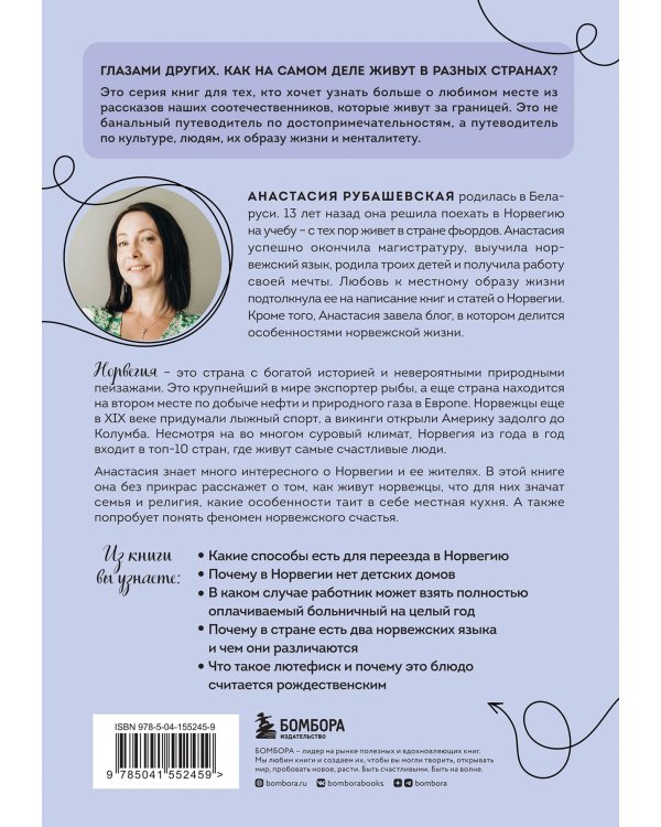 Скандинавия изнутри. Комплект из 2-х книг