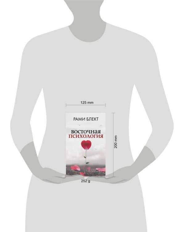 Восточная психология