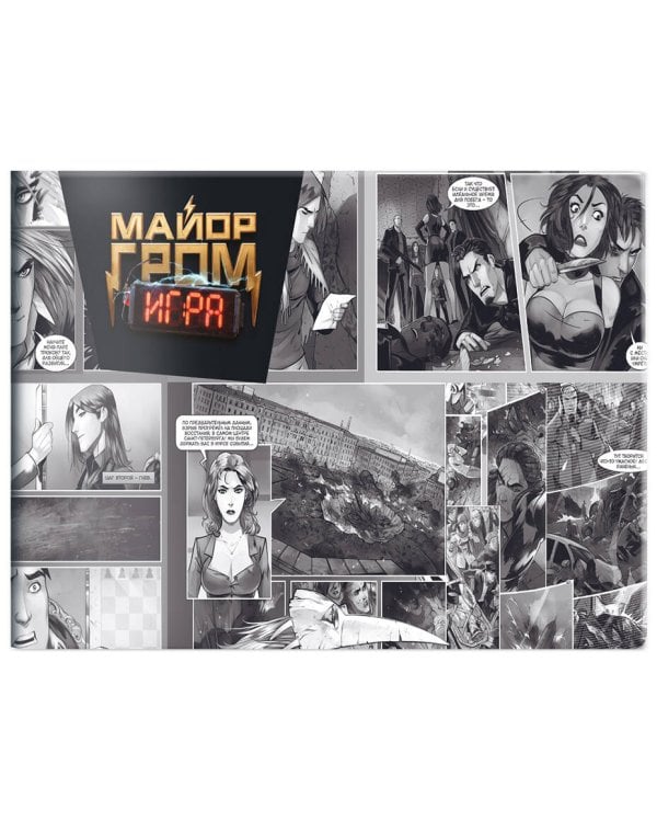 Майор Гром. Кардхолдер (в форме книжки, 215х65 мм) (комикс обложка)
