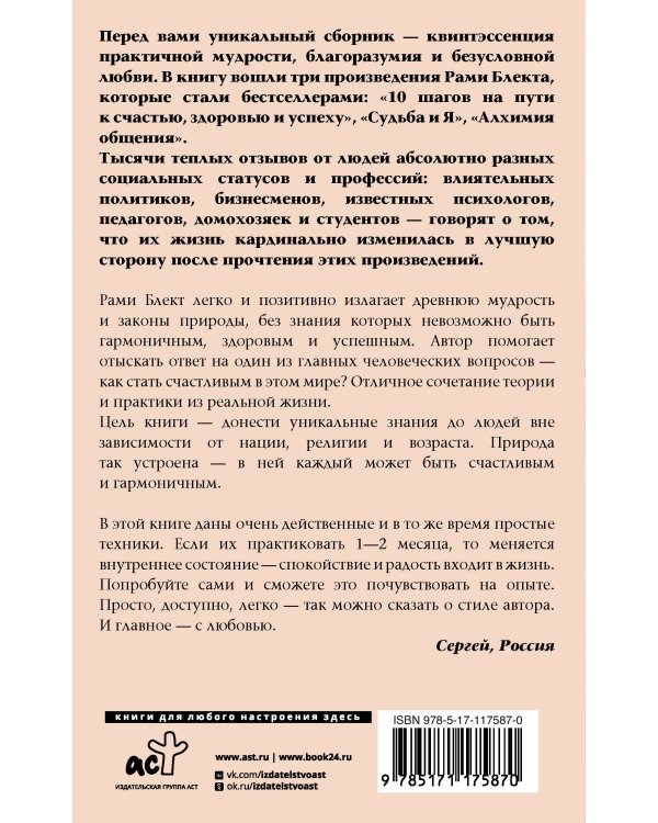 Тройная мудрость