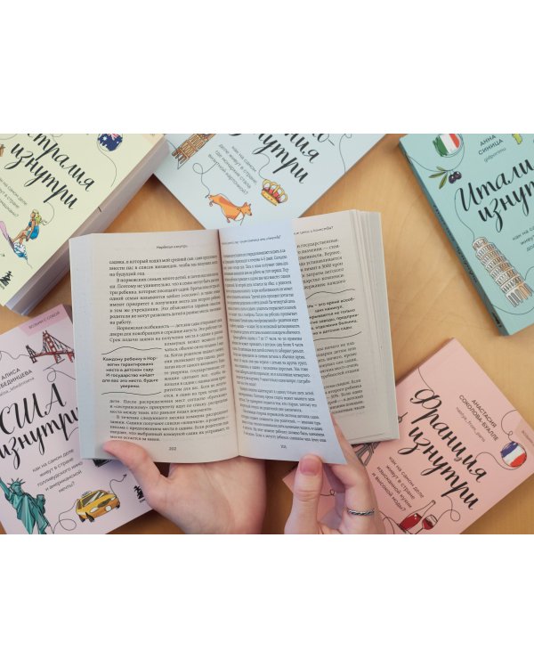 Норвегия изнутри. Как на самом деле живут в стране фьордов и викингов? (покет)