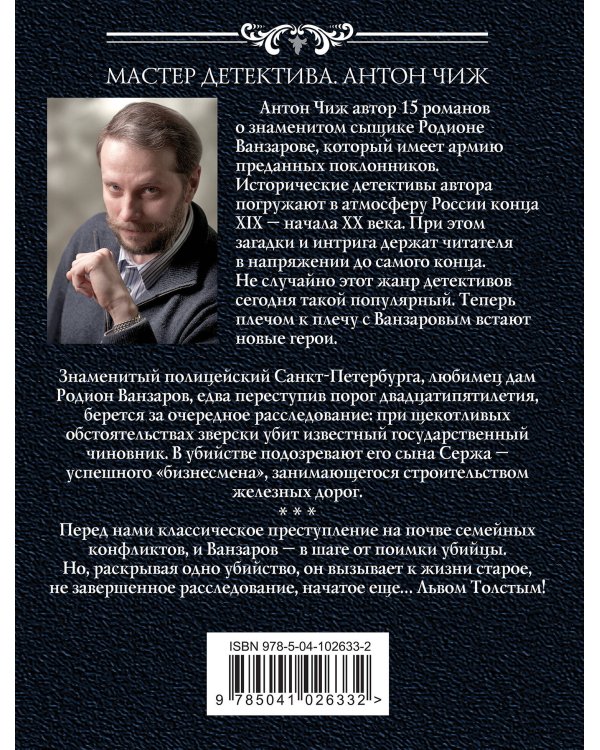 Опасная фамилия