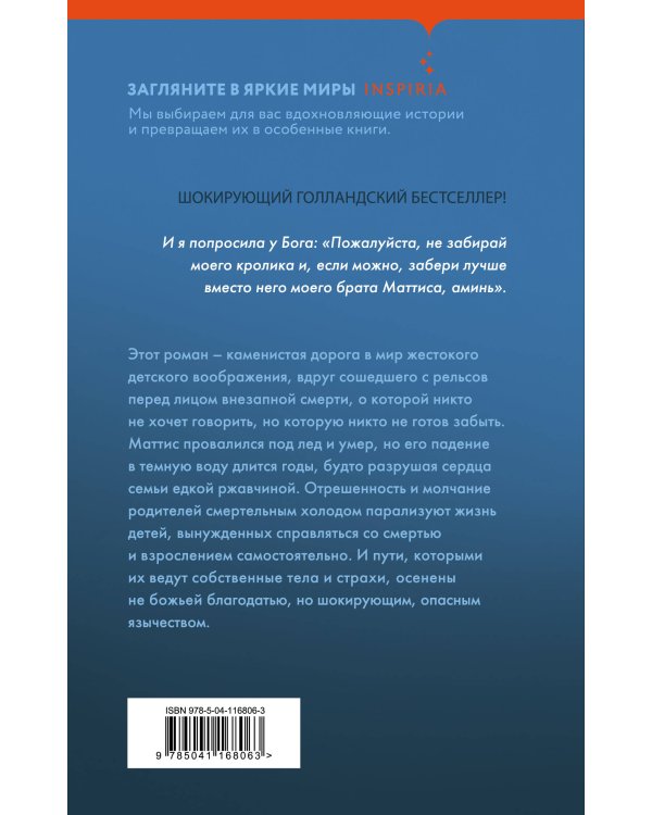 Неловкий вечер