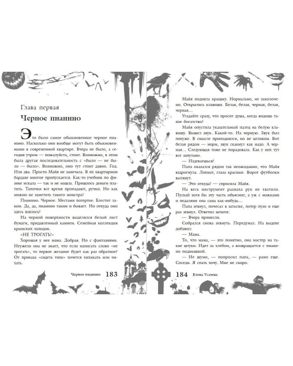 Большая книга ужасов 93