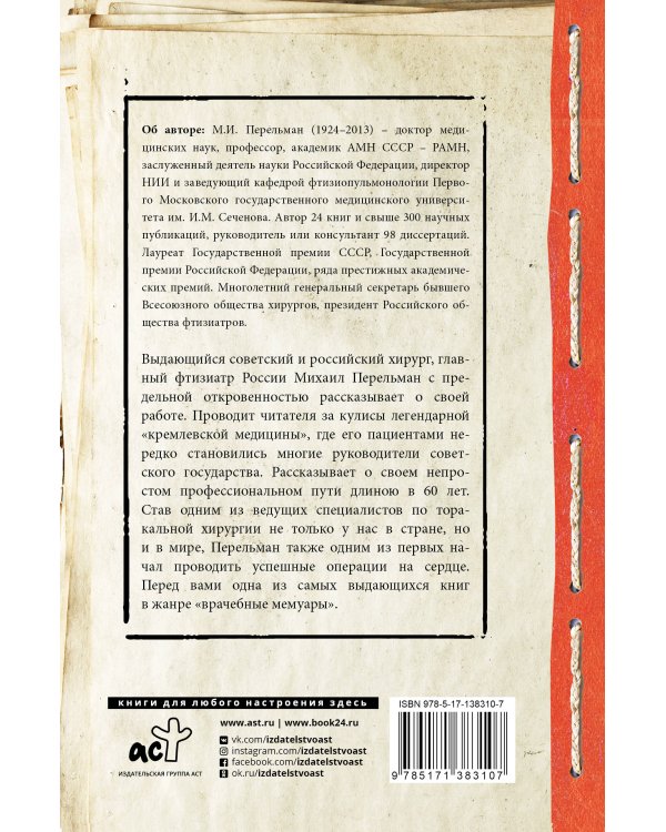 Гражданин Доктор