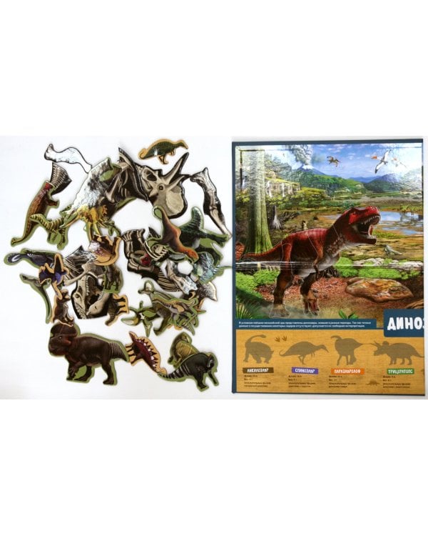 Динозавры. Детская энциклопедия (в коробке)