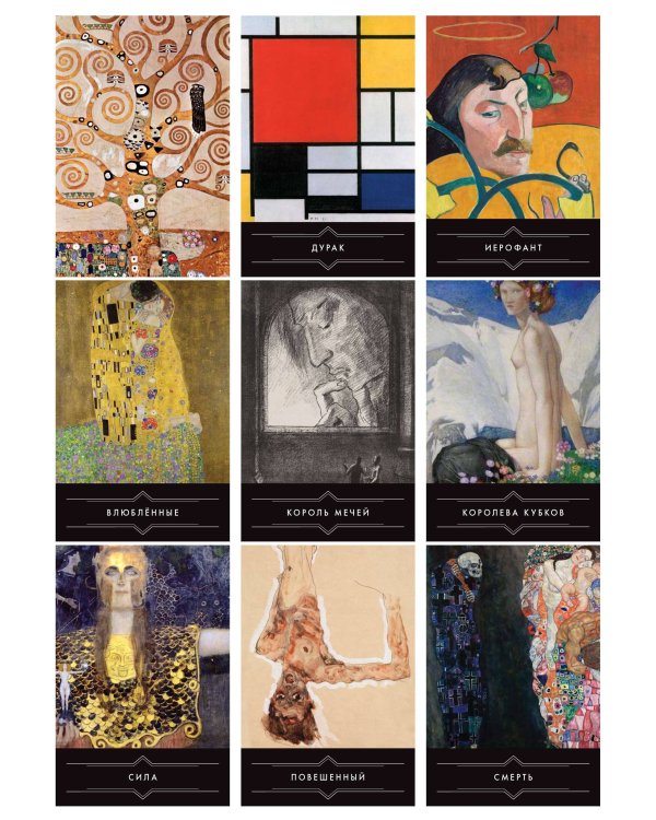 Таро. Мистические Вибрации. Открой завесу будущего и найди ответы на все свои вопросы