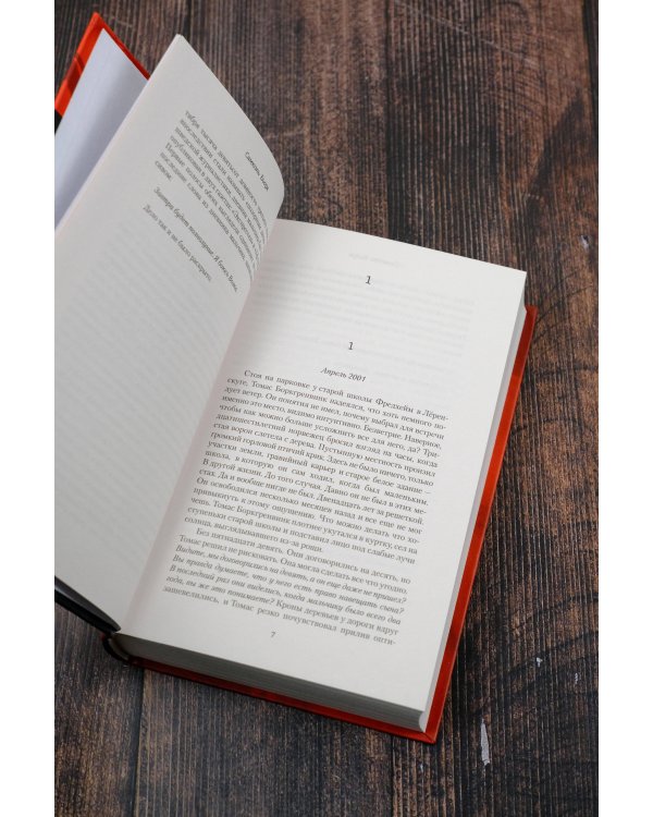 Белая как снег